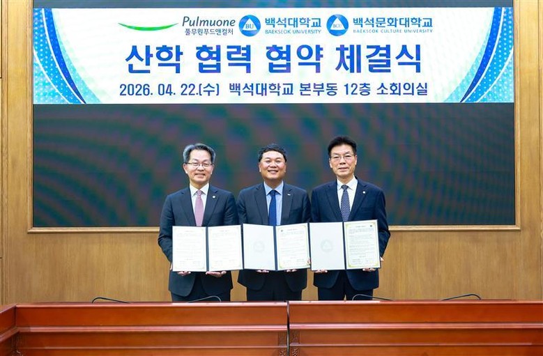 풀무원푸드앤컬처, 백석대·백석문화대와...
